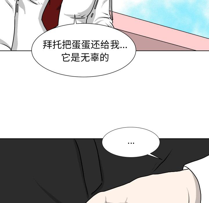 守蛋行动[抖漫]韩漫全集-守蛋行动-第 19 话无删减无遮挡章节图片 