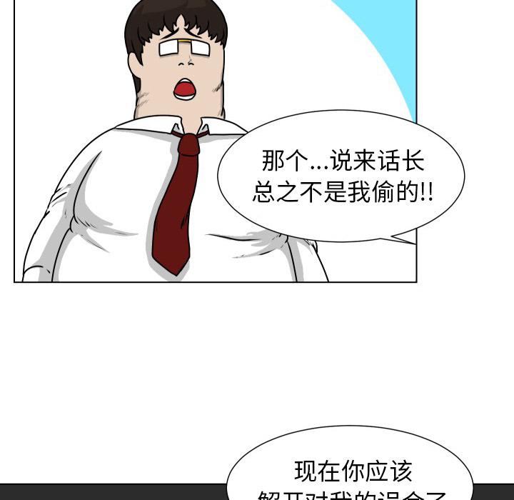 守蛋行动[抖漫]韩漫全集-守蛋行动-第 19 话无删减无遮挡章节图片 