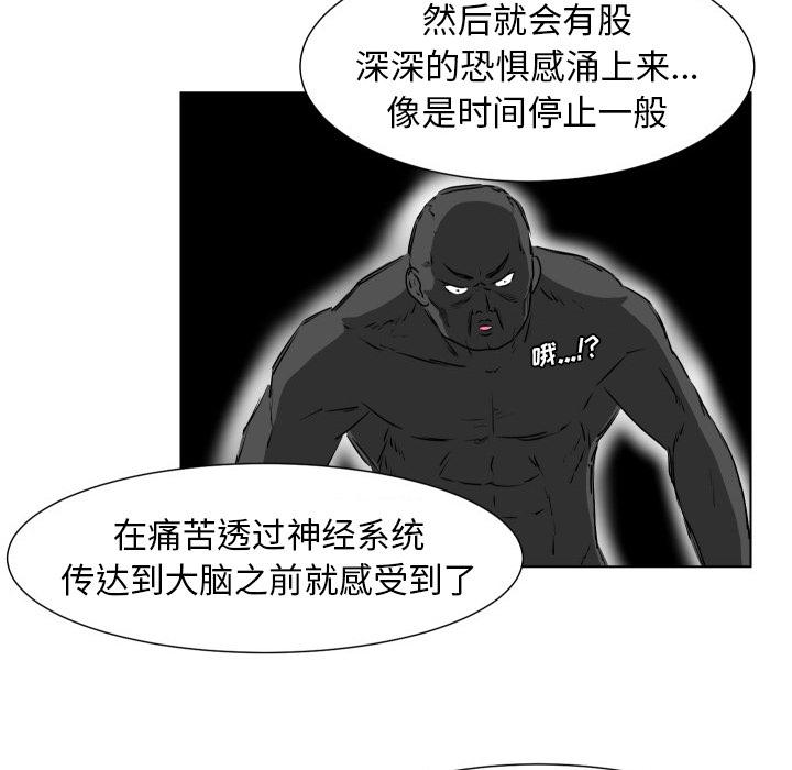守蛋行动[抖漫]韩漫全集-守蛋行动-第 19 话无删减无遮挡章节图片 