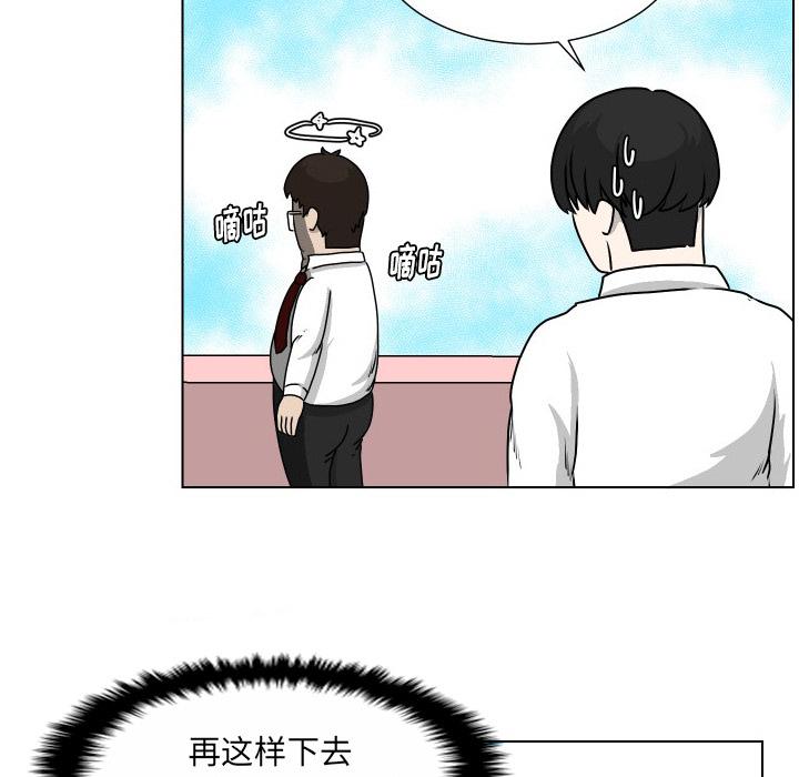 守蛋行动[抖漫]韩漫全集-守蛋行动-第 19 话无删减无遮挡章节图片 