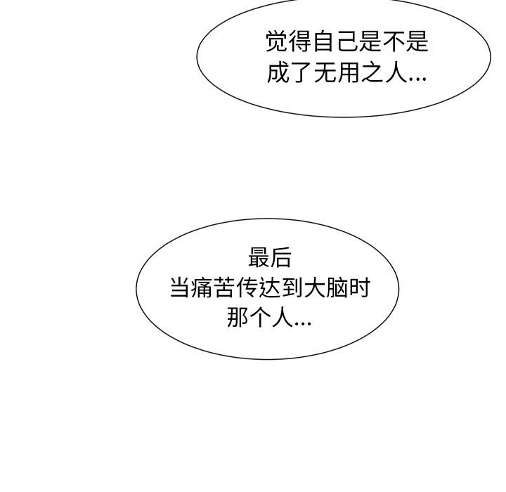守蛋行动[抖漫]韩漫全集-守蛋行动-第 19 话无删减无遮挡章节图片 