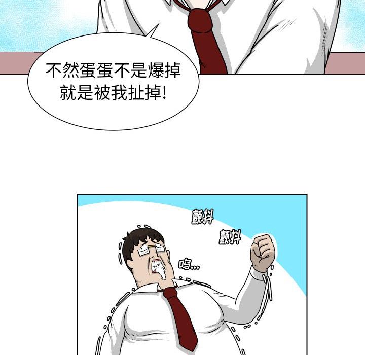 守蛋行动[抖漫]韩漫全集-守蛋行动-第 19 话无删减无遮挡章节图片 