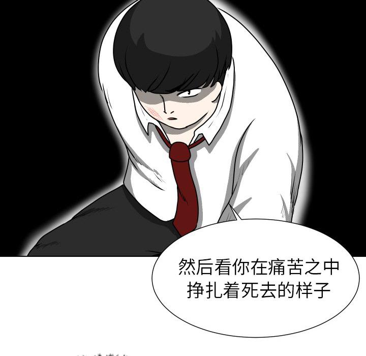 守蛋行动[抖漫]韩漫全集-守蛋行动-第 19 话无删减无遮挡章节图片 
