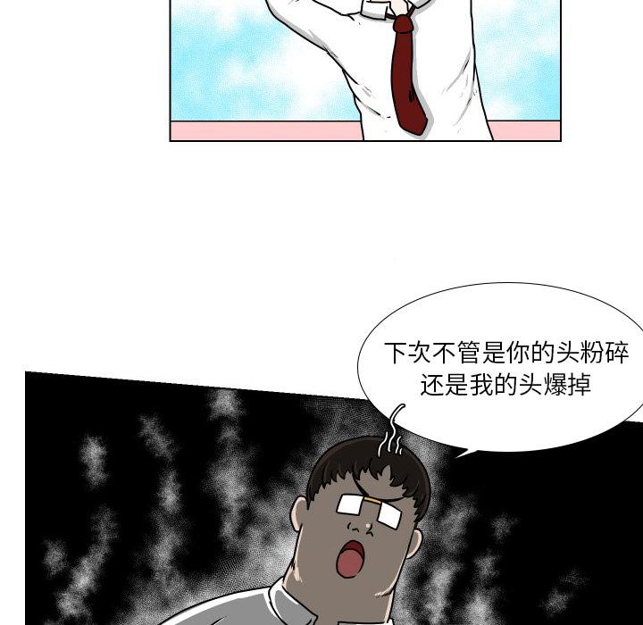 守蛋行动[抖漫]韩漫全集-守蛋行动-第 19 话无删减无遮挡章节图片 