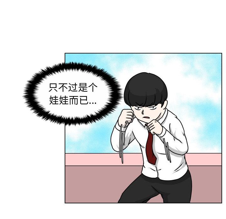 守蛋行动[抖漫]韩漫全集-守蛋行动-第 19 话无删减无遮挡章节图片 