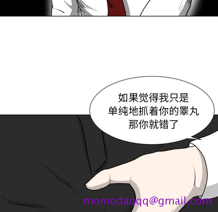 守蛋行动[抖漫]韩漫全集-守蛋行动-第 19 话无删减无遮挡章节图片 