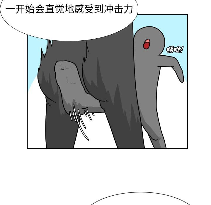 守蛋行动[抖漫]韩漫全集-守蛋行动-第 19 话无删减无遮挡章节图片 