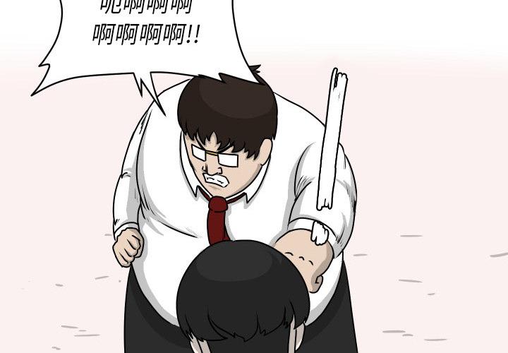守蛋行动[抖漫]韩漫全集-守蛋行动-第 19 话无删减无遮挡章节图片 