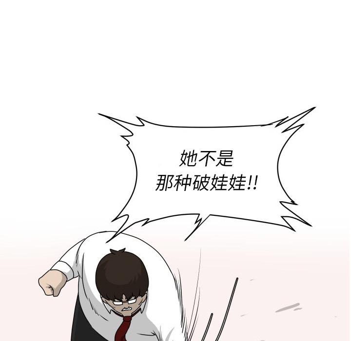 守蛋行动[抖漫]韩漫全集-守蛋行动-第 19 话无删减无遮挡章节图片 