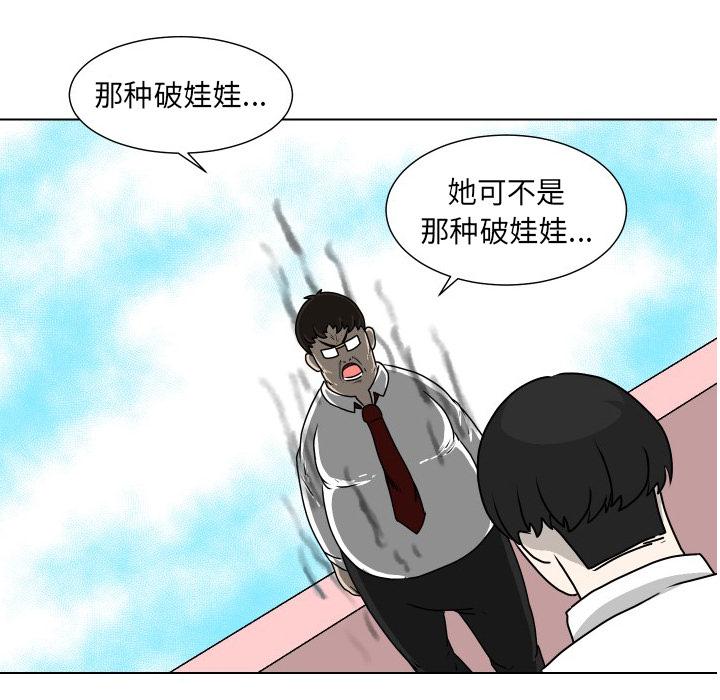 守蛋行动[抖漫]韩漫全集-守蛋行动-第 19 话无删减无遮挡章节图片 
