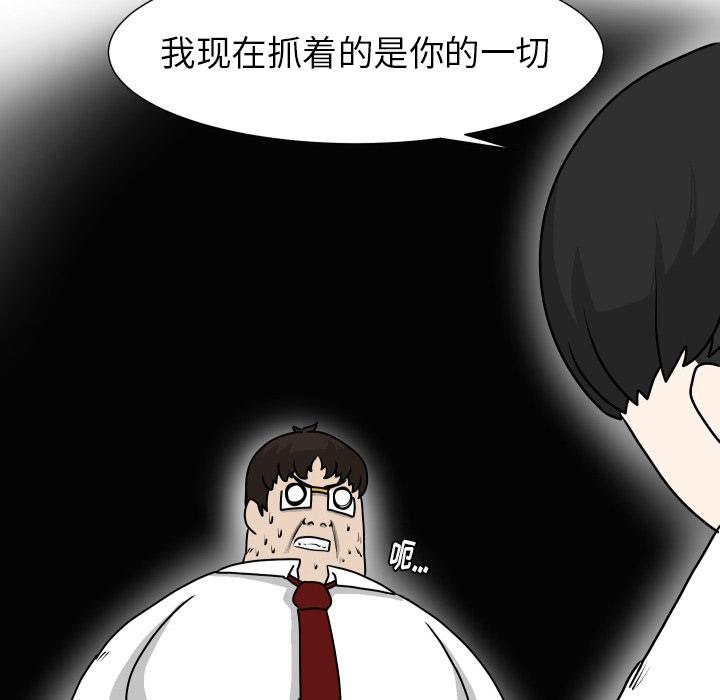 守蛋行动[抖漫]韩漫全集-守蛋行动-第 19 话无删减无遮挡章节图片 