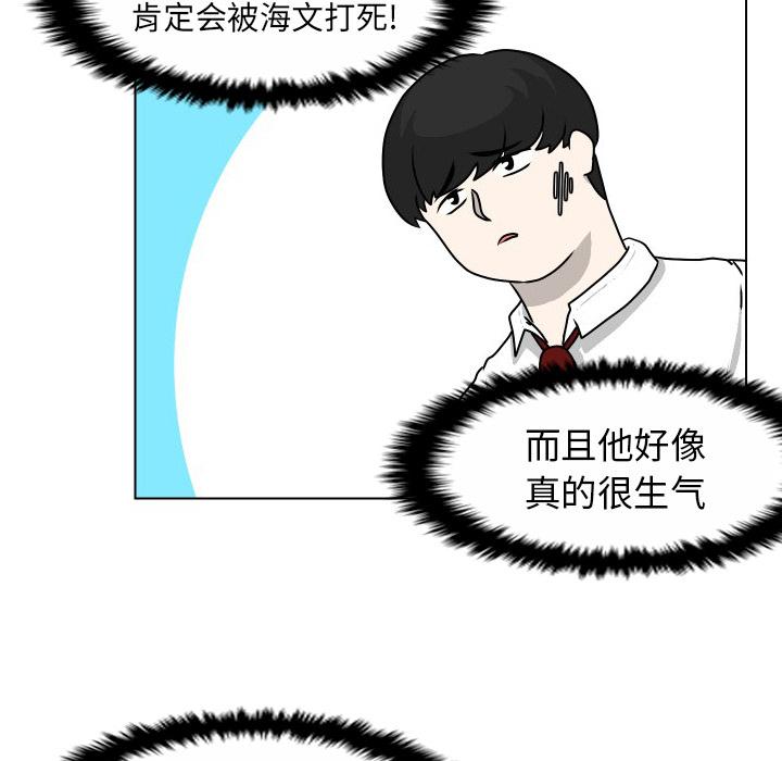 守蛋行动[抖漫]韩漫全集-守蛋行动-第 19 话无删减无遮挡章节图片 