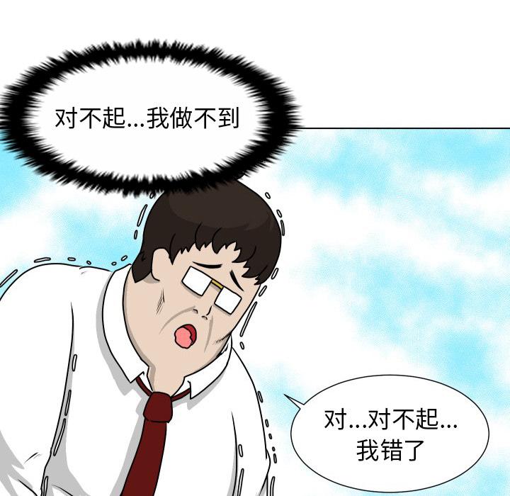 守蛋行动[抖漫]韩漫全集-守蛋行动-第 19 话无删减无遮挡章节图片 