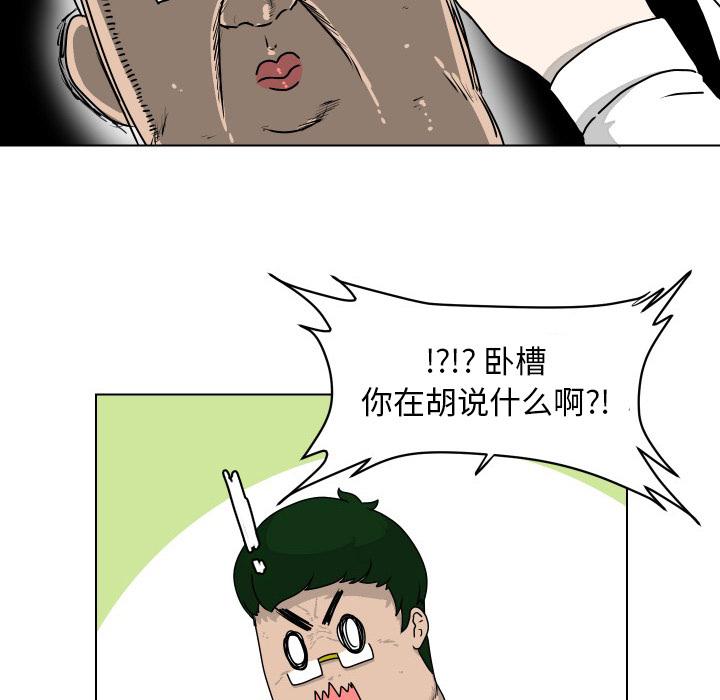 守蛋行动[抖漫]韩漫全集-守蛋行动-第 20 话无删减无遮挡章节图片 