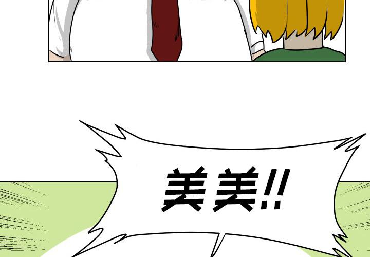 守蛋行动[抖漫]韩漫全集-守蛋行动-第 20 话无删减无遮挡章节图片 