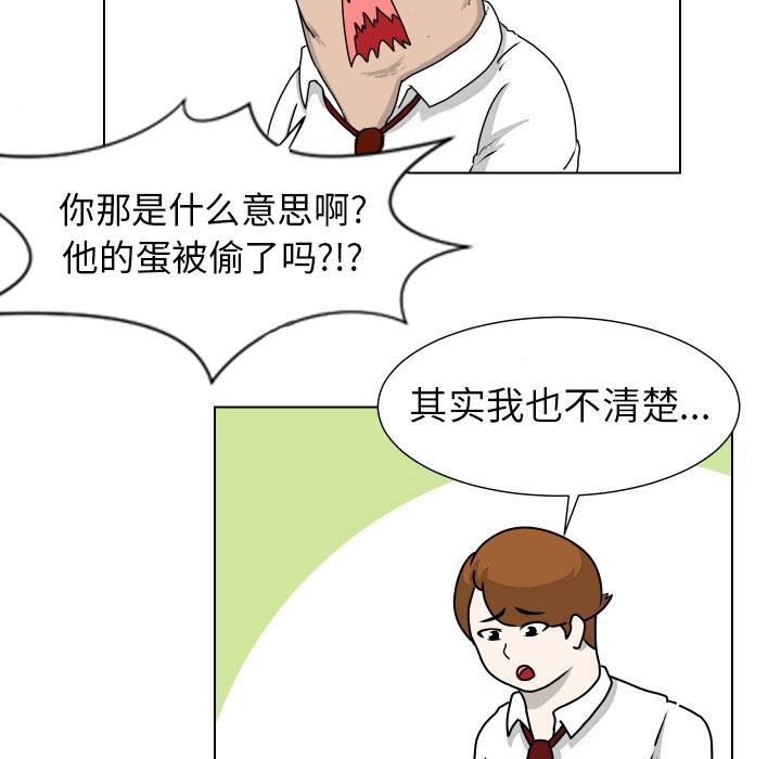 守蛋行动[抖漫]韩漫全集-守蛋行动-第 20 话无删减无遮挡章节图片 
