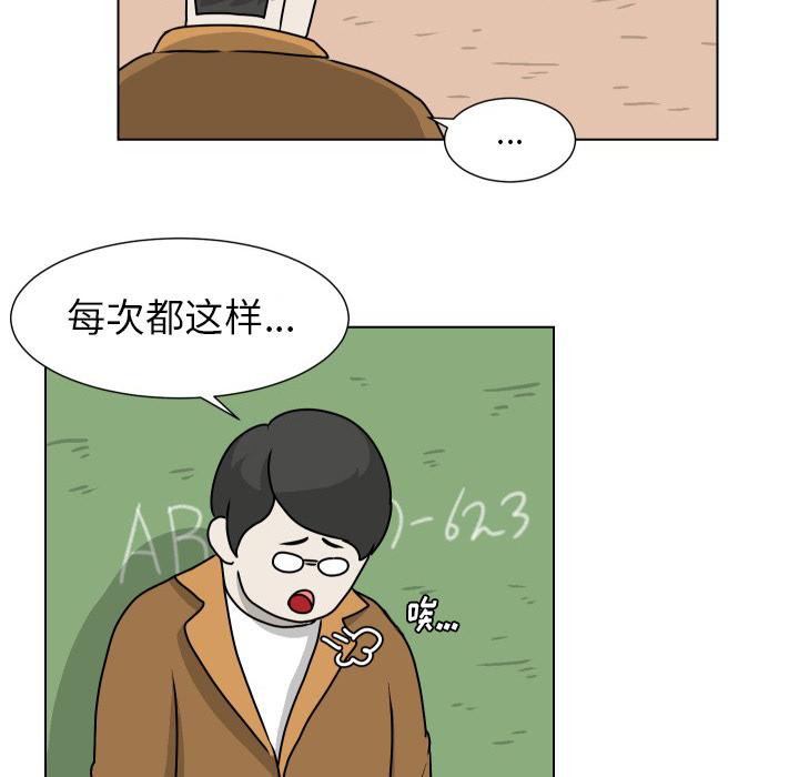 守蛋行动[抖漫]韩漫全集-守蛋行动-第 20 话无删减无遮挡章节图片 