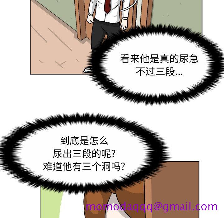 守蛋行动[抖漫]韩漫全集-守蛋行动-第 20 话无删减无遮挡章节图片 