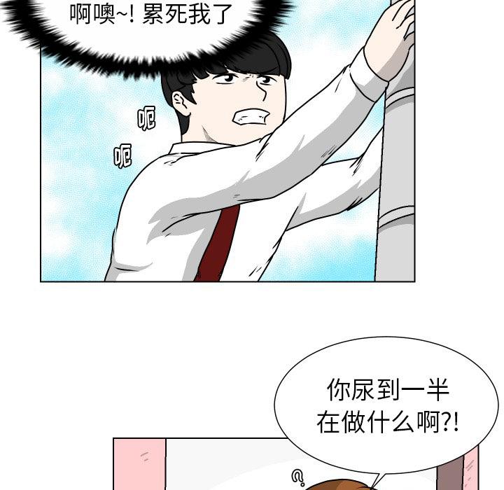 守蛋行动[抖漫]韩漫全集-守蛋行动-第 20 话无删减无遮挡章节图片 