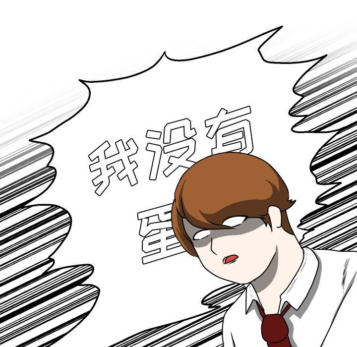 守蛋行动[抖漫]韩漫全集-守蛋行动-第 20 话无删减无遮挡章节图片 