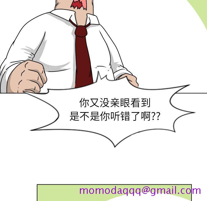 守蛋行动[抖漫]韩漫全集-守蛋行动-第 20 话无删减无遮挡章节图片 