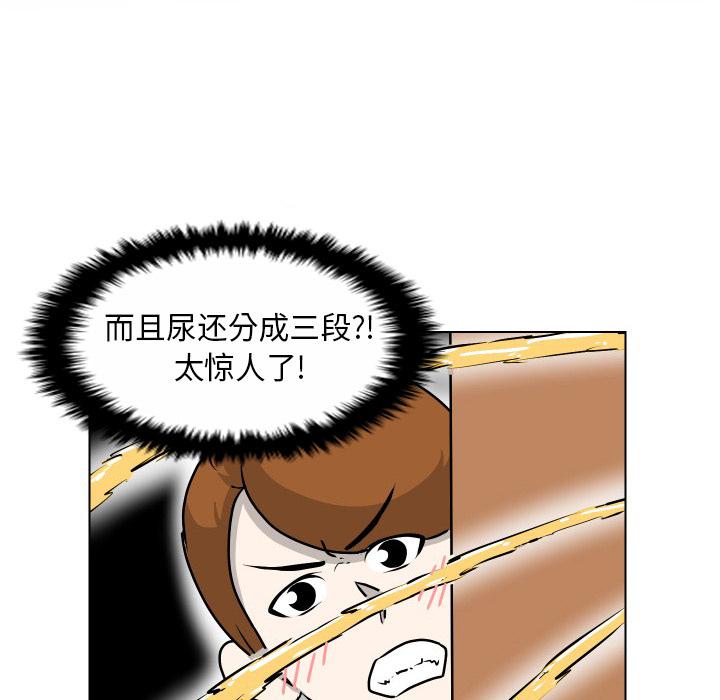 守蛋行动[抖漫]韩漫全集-守蛋行动-第 20 话无删减无遮挡章节图片 
