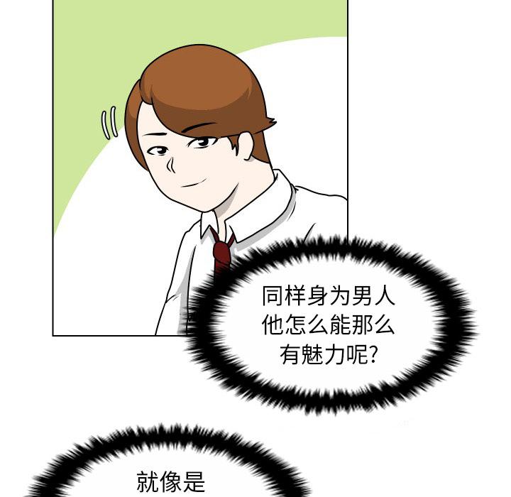 守蛋行动[抖漫]韩漫全集-守蛋行动-第 20 话无删减无遮挡章节图片 