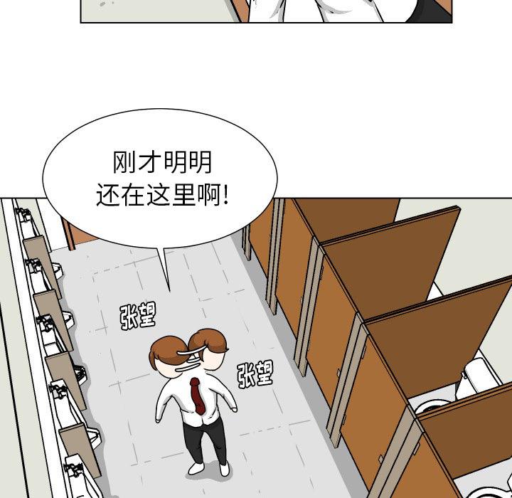 守蛋行动[抖漫]韩漫全集-守蛋行动-第 20 话无删减无遮挡章节图片 