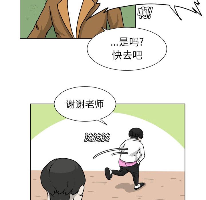 守蛋行动[抖漫]韩漫全集-守蛋行动-第 20 话无删减无遮挡章节图片 