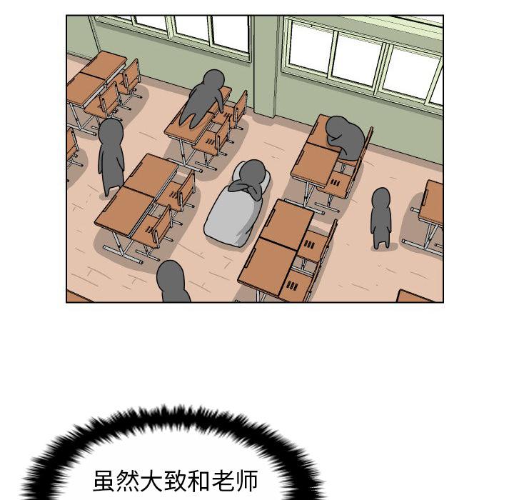 守蛋行动[抖漫]韩漫全集-守蛋行动-第 20 话无删减无遮挡章节图片 