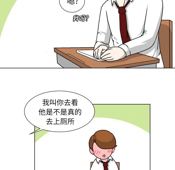 守蛋行动[抖漫]韩漫全集-守蛋行动-第 20 话无删减无遮挡章节图片 