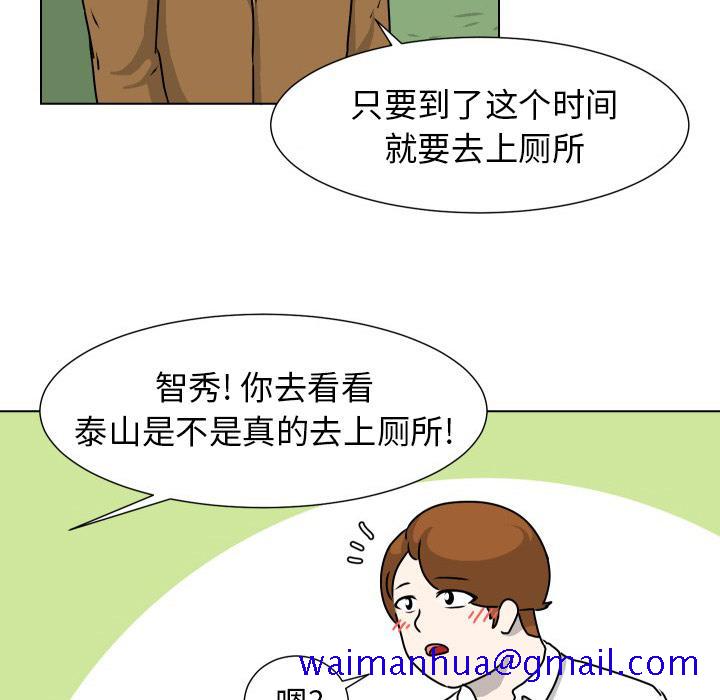 守蛋行动[抖漫]韩漫全集-守蛋行动-第 20 话无删减无遮挡章节图片 