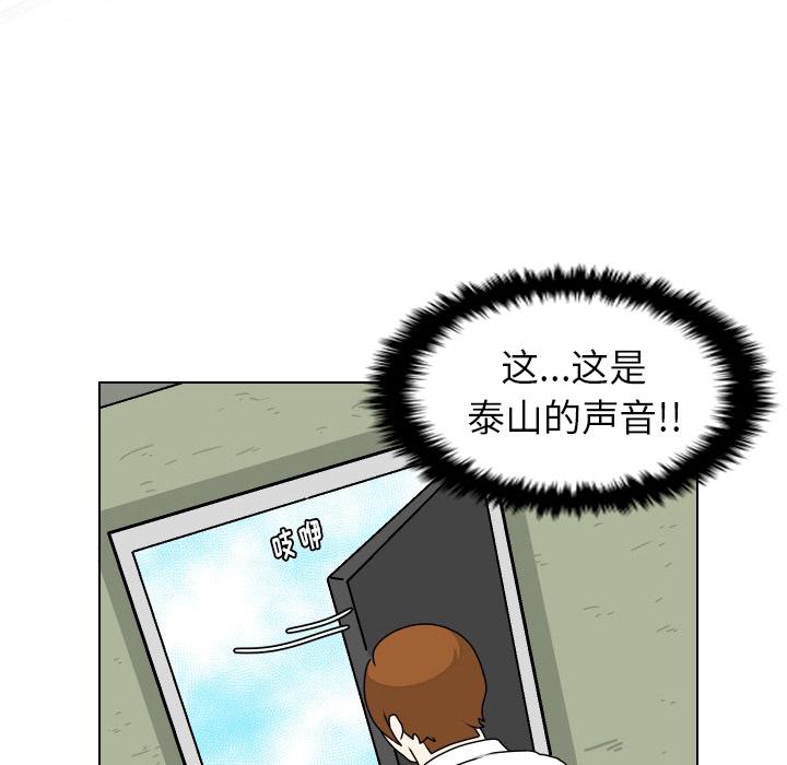 守蛋行动[抖漫]韩漫全集-守蛋行动-第 20 话无删减无遮挡章节图片 