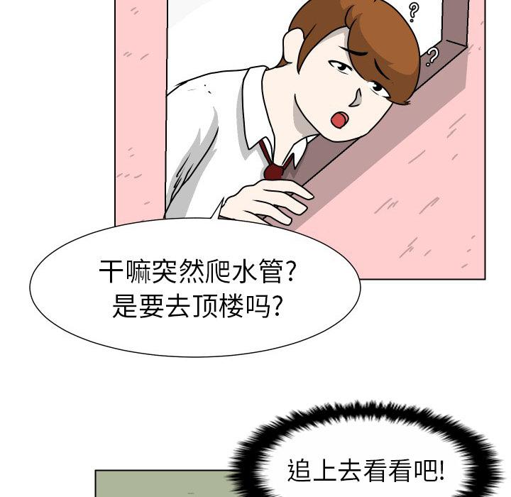守蛋行动[抖漫]韩漫全集-守蛋行动-第 20 话无删减无遮挡章节图片 