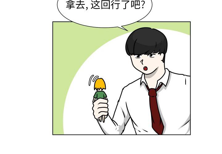 守蛋行动[抖漫]韩漫全集-守蛋行动-第 20 话无删减无遮挡章节图片 