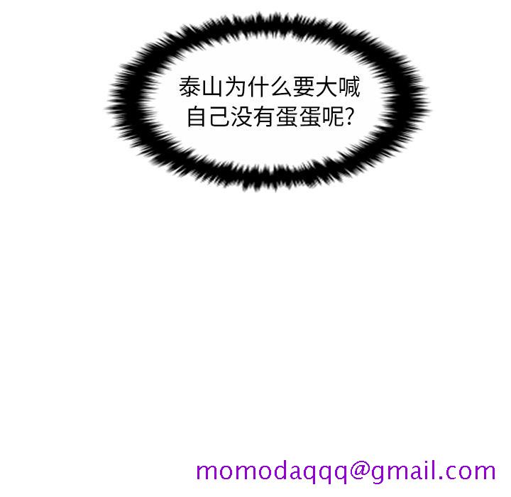 守蛋行动[抖漫]韩漫全集-守蛋行动-第 20 话无删减无遮挡章节图片 