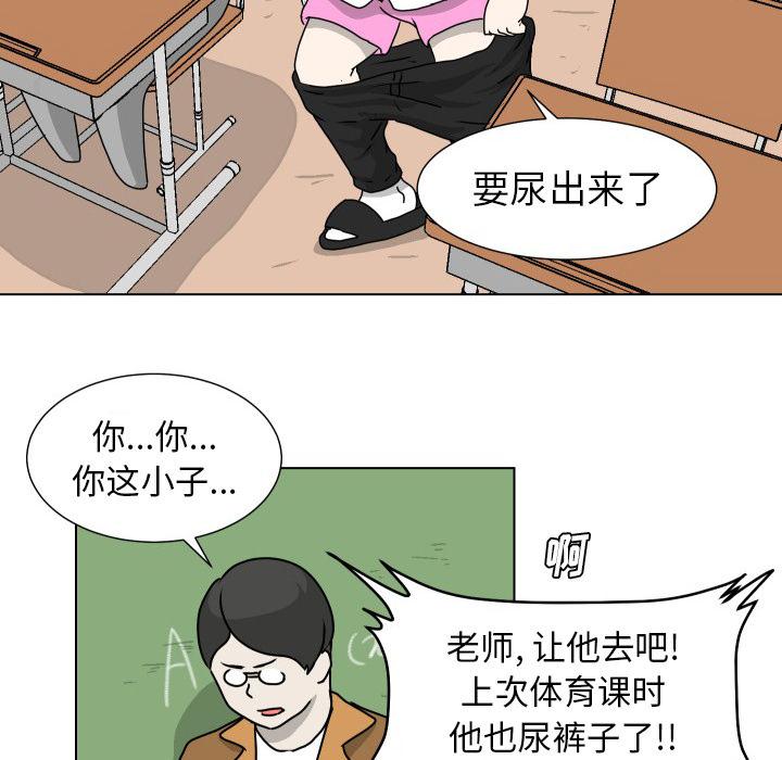 守蛋行动[抖漫]韩漫全集-守蛋行动-第 20 话无删减无遮挡章节图片 