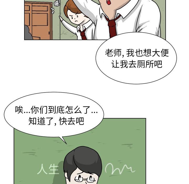 守蛋行动[抖漫]韩漫全集-守蛋行动-第 20 话无删减无遮挡章节图片 