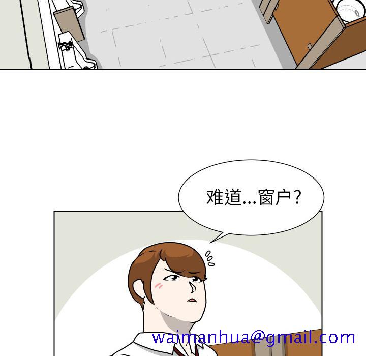 守蛋行动[抖漫]韩漫全集-守蛋行动-第 20 话无删减无遮挡章节图片 