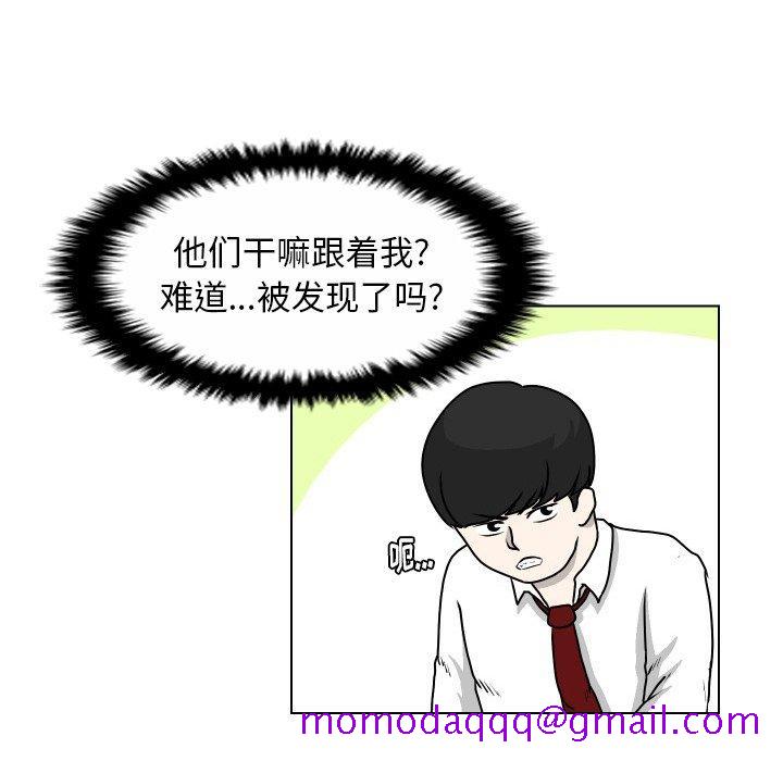 守蛋行动[抖漫]韩漫全集-守蛋行动-第 21 话无删减无遮挡章节图片 