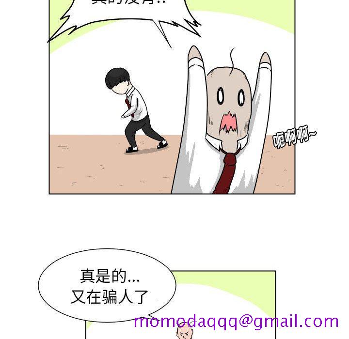 守蛋行动[抖漫]韩漫全集-守蛋行动-第 21 话无删减无遮挡章节图片 