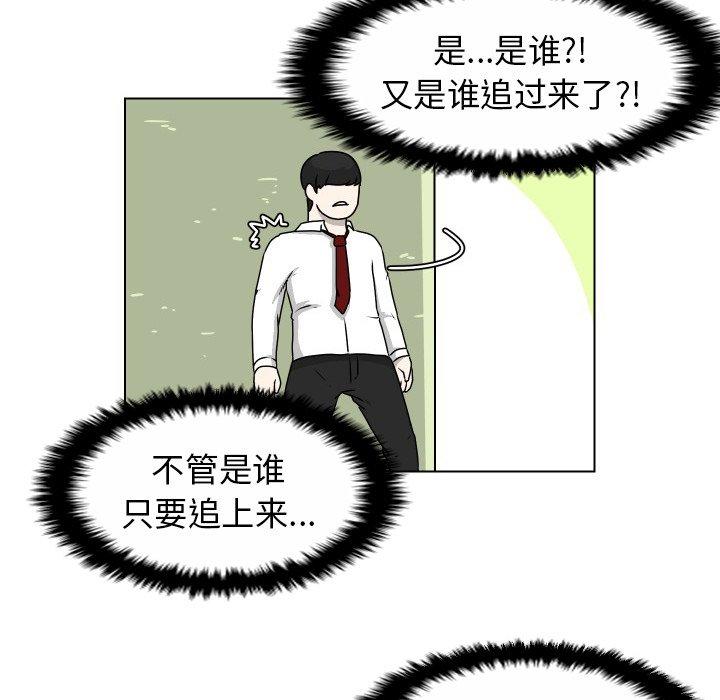守蛋行动[抖漫]韩漫全集-守蛋行动-第 21 话无删减无遮挡章节图片 