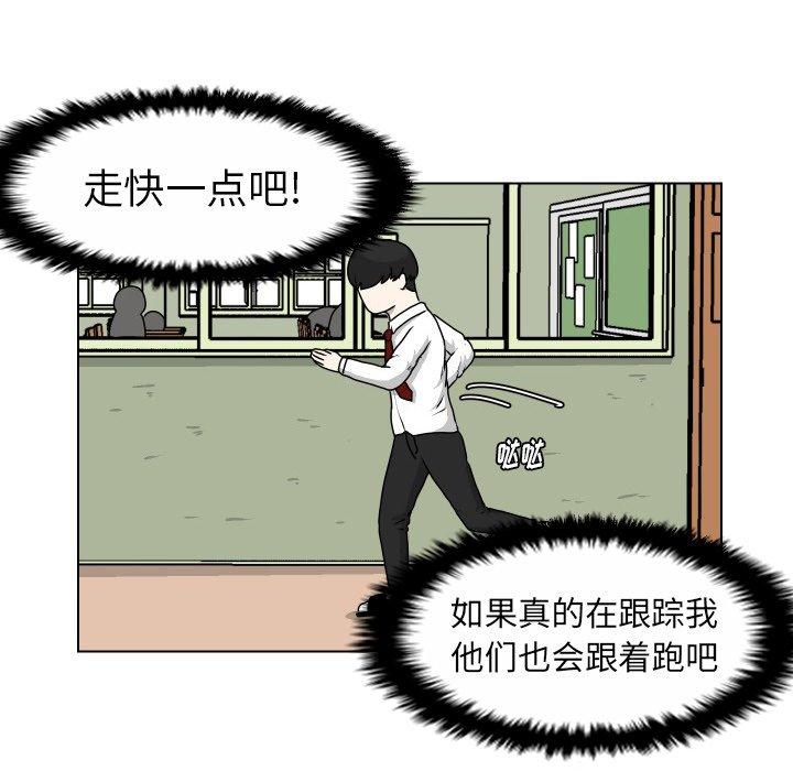 守蛋行动[抖漫]韩漫全集-守蛋行动-第 21 话无删减无遮挡章节图片 