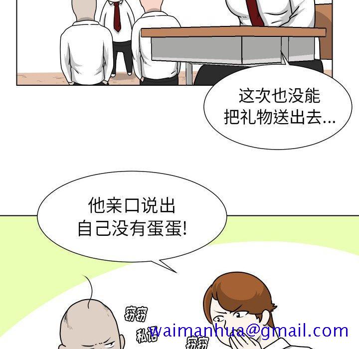 守蛋行动[抖漫]韩漫全集-守蛋行动-第 21 话无删减无遮挡章节图片 