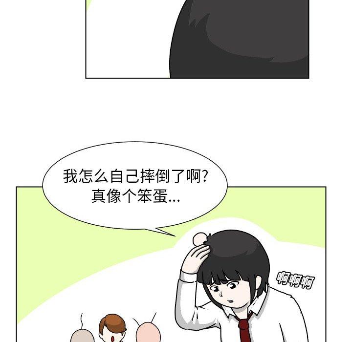 守蛋行动[抖漫]韩漫全集-守蛋行动-第 21 话无删减无遮挡章节图片 
