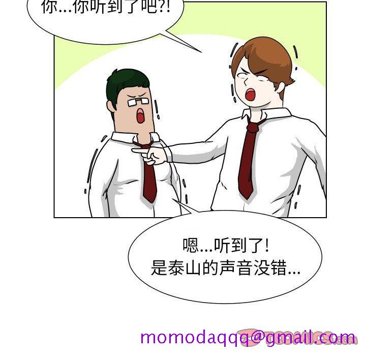 守蛋行动[抖漫]韩漫全集-守蛋行动-第 21 话无删减无遮挡章节图片 