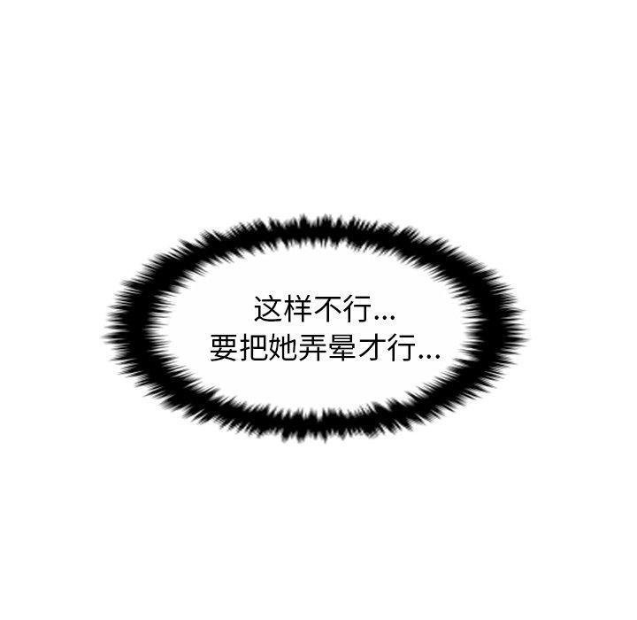 守蛋行动[抖漫]韩漫全集-守蛋行动-第 21 话无删减无遮挡章节图片 