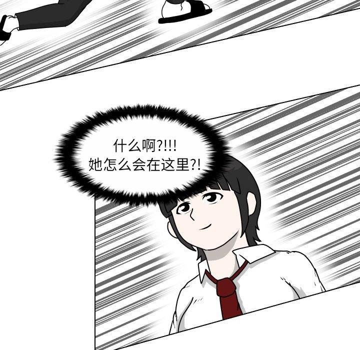 守蛋行动[抖漫]韩漫全集-守蛋行动-第 21 话无删减无遮挡章节图片 