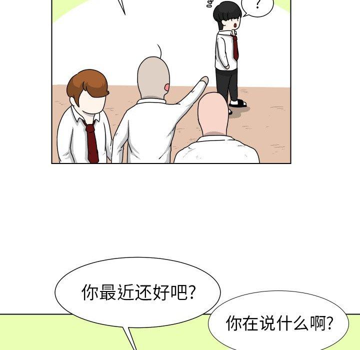 守蛋行动[抖漫]韩漫全集-守蛋行动-第 21 话无删减无遮挡章节图片 