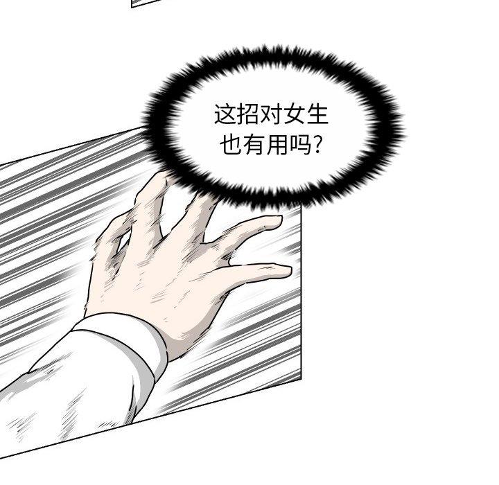 守蛋行动[抖漫]韩漫全集-守蛋行动-第 21 话无删减无遮挡章节图片 